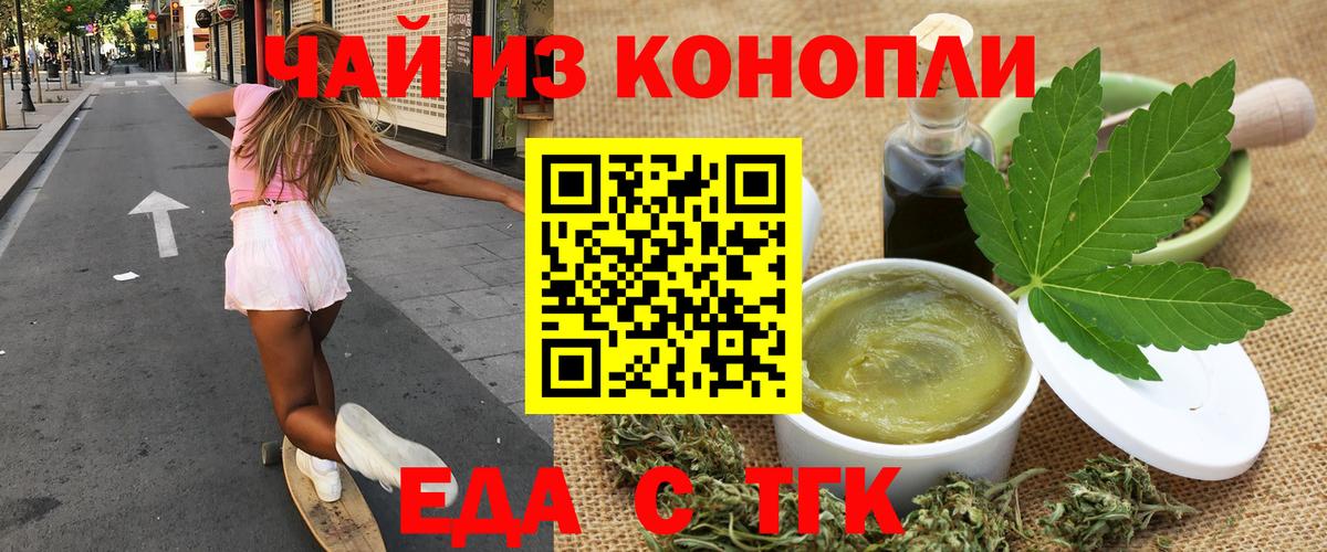 Касимов  Еда ТГК конопля  Вход с VPN 