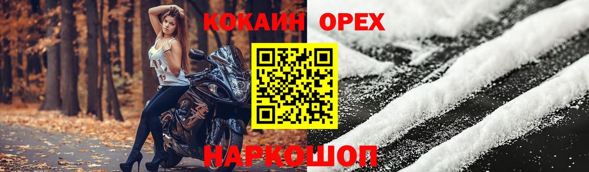 COCAIN Columbia  Кокаин FishScale  Касимов  Вход с VPN 