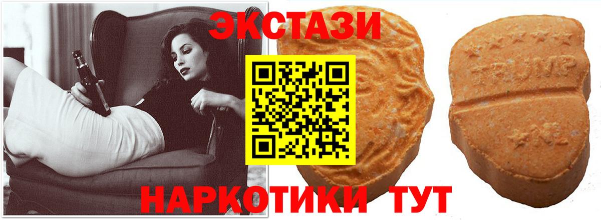 ЭКСТАЗИ круглые Касимов