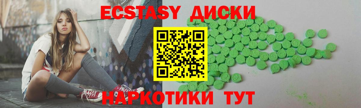 ЭКСТАЗИ  Вход с VPN  Касимов  площадка как зайти  Экстази диски 