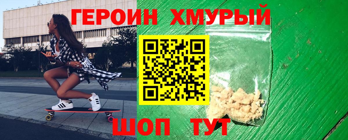 Героин Афган Касимов