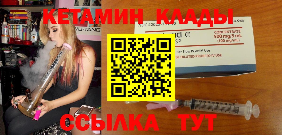 Касимов  Кетамин ketamine  Вход с VPN 