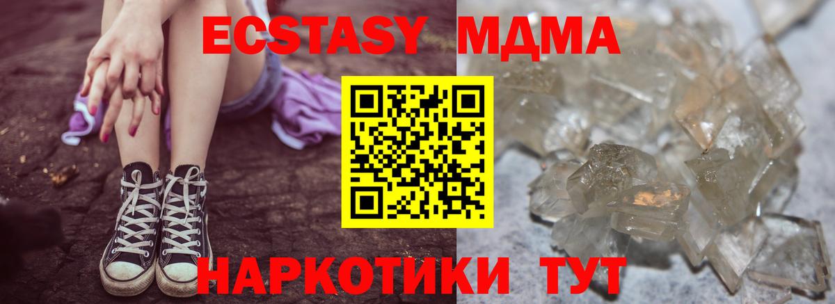 MDMA  Вход с VPN  Касимов  MDMA Molly  МДМА Molly 