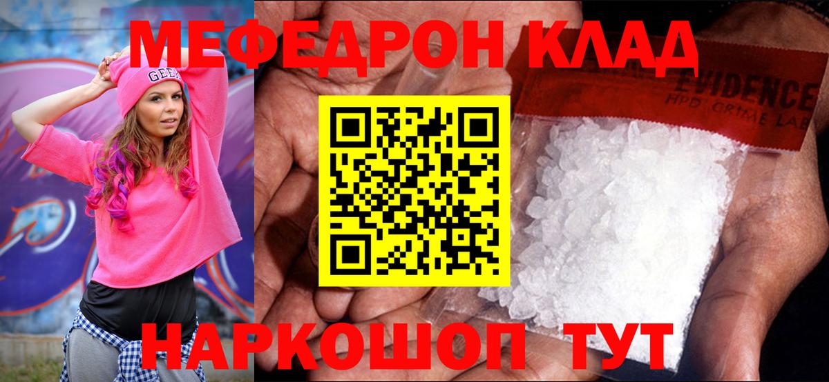 Мефедрон мука Касимов