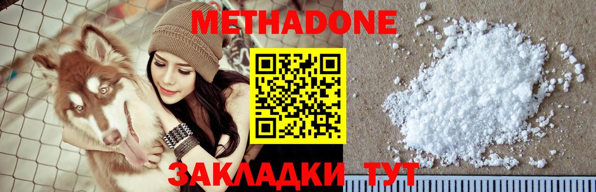 Метадон кристалл  МЕТАДОН белоснежный  Касимов  Вход с VPN 