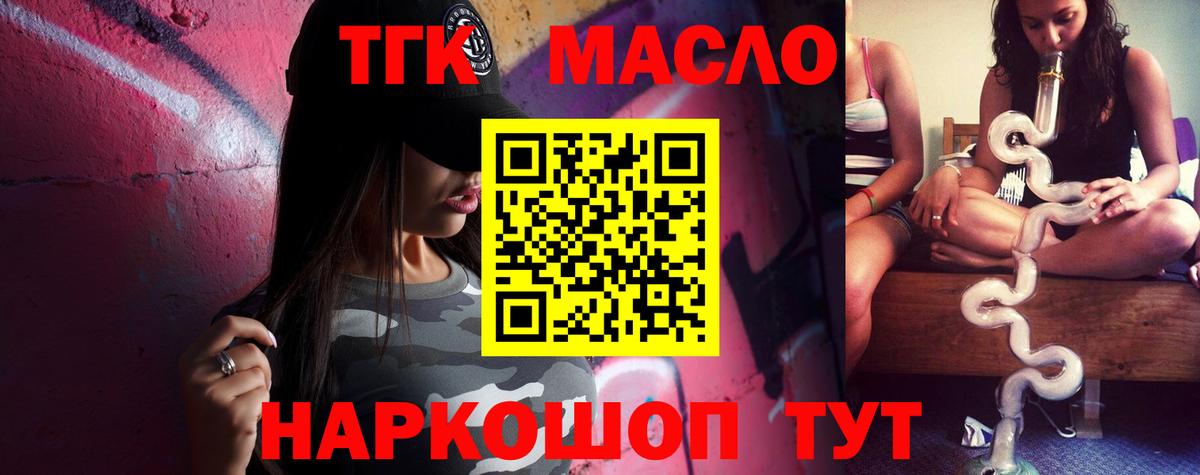 Дистиллят ТГК концентрат Касимов
